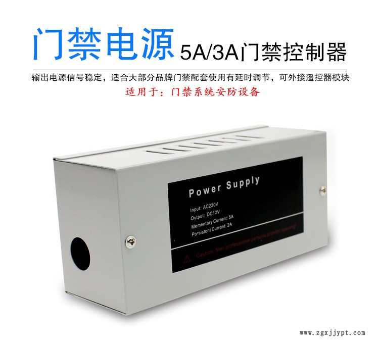 門禁專用電源箱ups12v5a/3a控制器蓄電池門禁鎖廠家直銷特價示例圖1