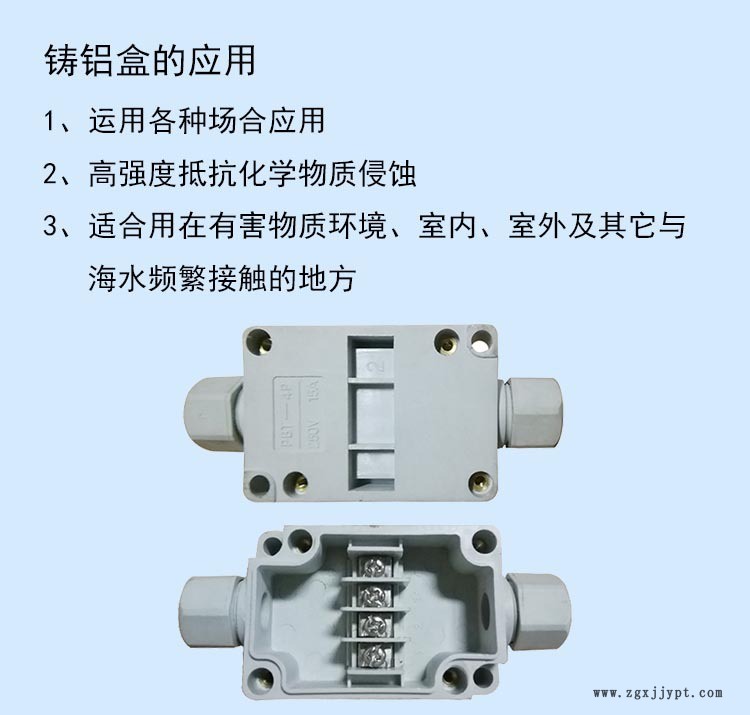 廠家直銷地鐵三通防水鑄鋁盒 機械設備防水鑄鋁接線開關盒定制示例圖5