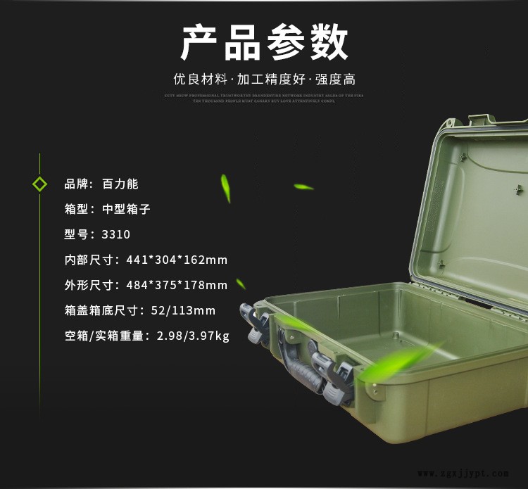 百力能3310中箱型塑料防護(hù)箱防水防護(hù)箱 攝影器材箱塑料箱定制示例圖3