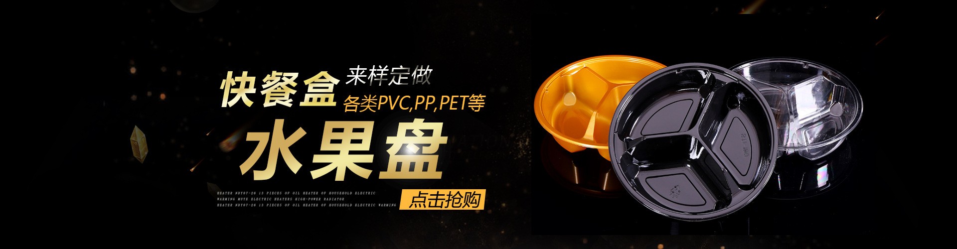 廠家專業(yè)加工生產(chǎn)PVCPETPSPP環(huán)保通用快餐水果食品級吸塑料包裝盒示例圖2