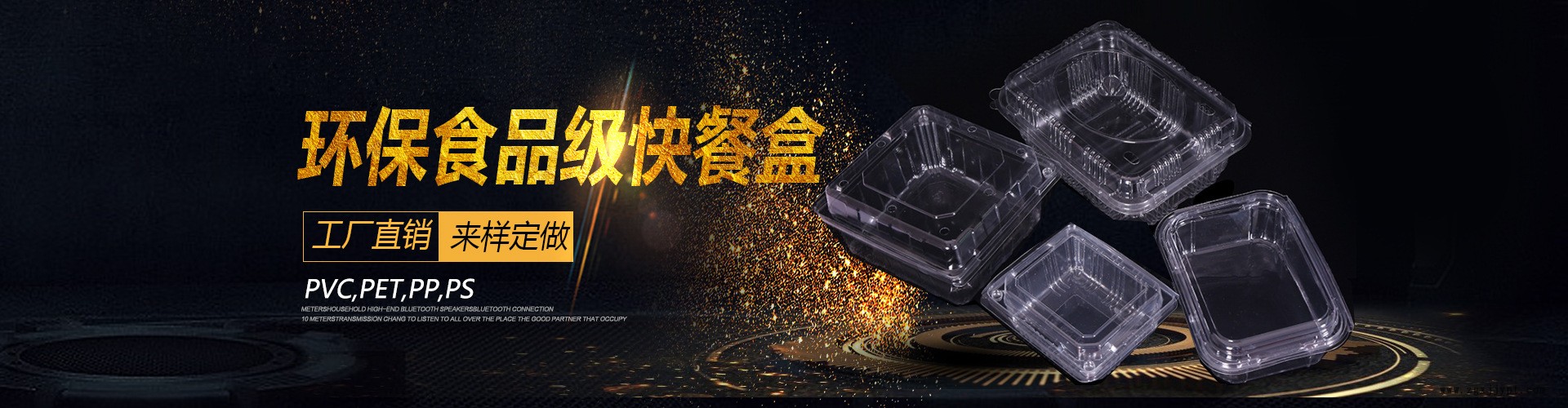 廠家專業(yè)加工生產(chǎn)PVCPETPSPP環(huán)保通用快餐水果食品級吸塑料包裝盒示例圖3