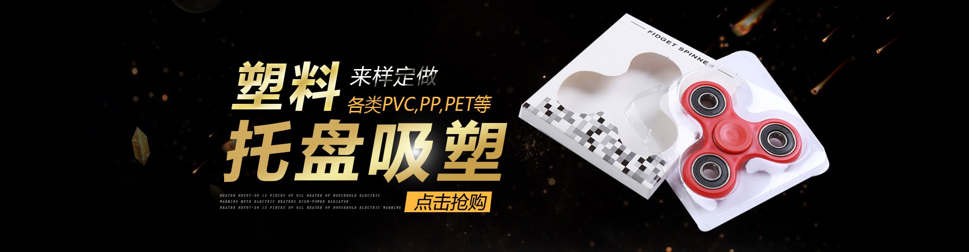 廠家直銷(xiāo)PVCPETPP環(huán)手機(jī)五金文玩餐具化妝飾日用食藥品吸塑料包裝示例圖4