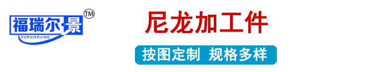 注塑加工尼龍塑料制品 尼龍加工件 尼龍?zhí)?尼龍軸套 尼龍件定制示例圖1
