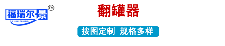 設(shè)計訂做輸送線翻罐器 500ml翻瓶器玻璃瓶翻轉(zhuǎn)器多片式翻轉(zhuǎn)器廠家示例圖1