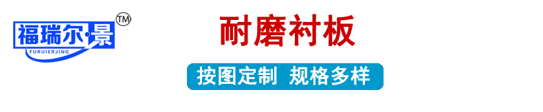 阻燃尼龍煤倉(cāng)襯板 耐磨耐高溫尼龍料倉(cāng)襯板高分子聚乙烯襯板示例圖1
