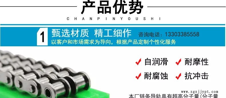 專業(yè)生產(chǎn)優(yōu)質(zhì)耐磨鏈條軌道 尼龍耐磨條 超高分子鏈條導(dǎo)槽示例圖4
