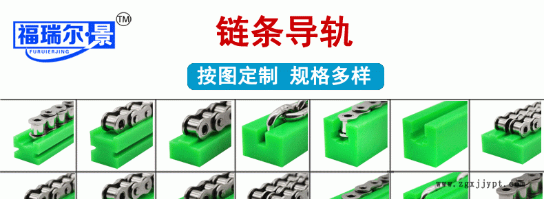 專業(yè)生產(chǎn)優(yōu)質(zhì)耐磨鏈條軌道 尼龍耐磨條 超高分子鏈條導(dǎo)槽示例圖1