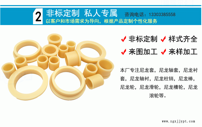 尼龍?zhí)准庸ざㄗ?MC耐磨含油尼龍?zhí)?PA6尼龍?zhí)啄猃埶芰蠙C械用軸套示例圖6