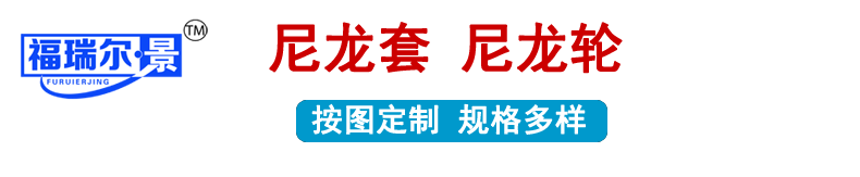 尼龍?zhí)准庸ざㄗ?MC耐磨含油尼龍?zhí)?PA6尼龍?zhí)啄猃埶芰蠙C械用軸套示例圖1