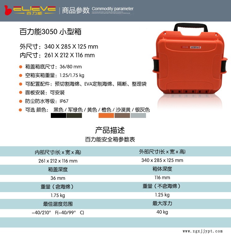 百力能3050PP塑料箱手提工具箱 儀器箱拉桿式防護 箱配海綿防護示例圖6