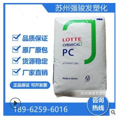 PC 韓國(guó)樂(lè)天化學(xué) PC-1100透明藍(lán)底食品級(jí)易脫模高沖擊照明燈具