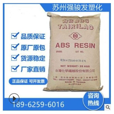 ABS臺(tái)灣臺(tái)化AF3500流動(dòng)高抗沖注塑級(jí)家用電器高電腦配件外殼原料