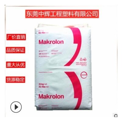 PC德國(guó)科思創(chuàng)（拜耳）RX1805 451118醫(yī)療級(jí)耐伽瑪輻射 紫色透明