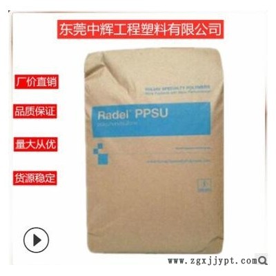 PPSU美國蘇威R-5100高韌性 阻燃級 耐水解 耐化學(xué) 奶瓶 聚苯砜