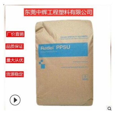 PPSU美國蘇威R-5100高韌性 阻燃級 耐水解 耐化學(xué) 奶瓶 聚苯砜