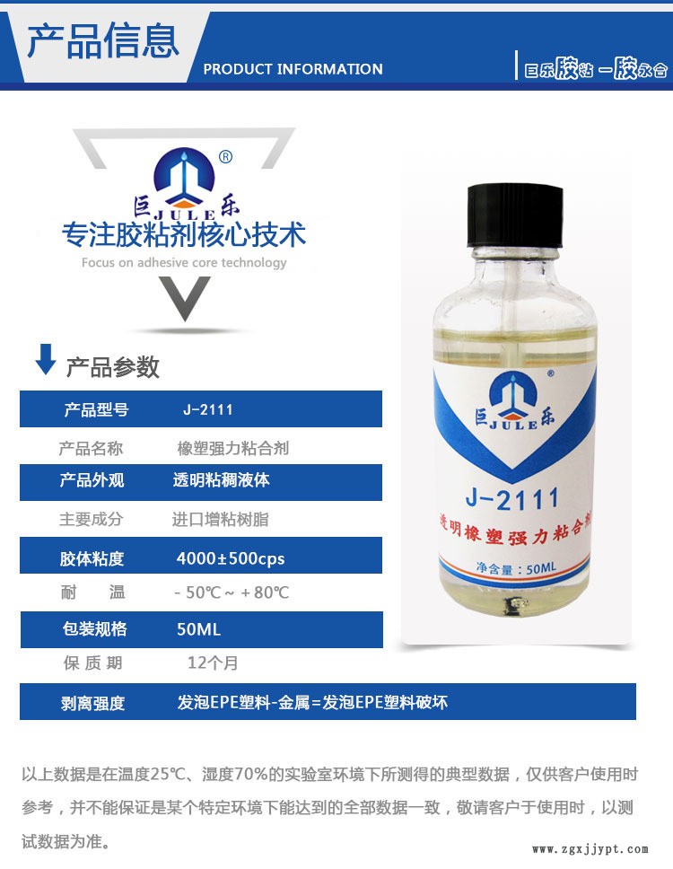 軟性透明萬能膠粘橡塑木材金屬塑料EVA海綿EPE珍珠棉防水強力膠水示例圖3