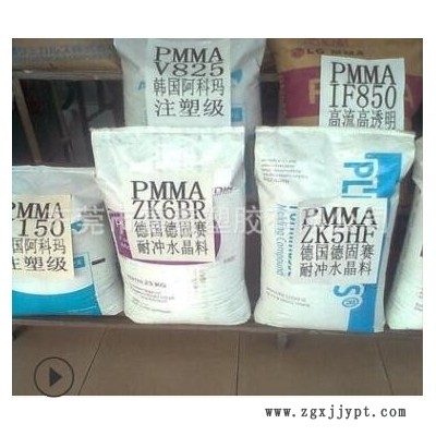 PMMA/贏創(chuàng)德固賽/ZK5HF 光學(xué)級(jí),，高透明 手機(jī)以及各類顯示面屏料