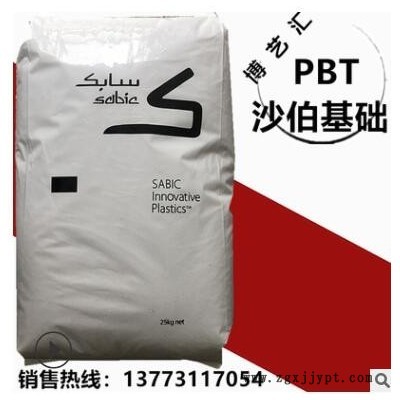 PBT/沙伯基礎(原GE)/K4530 增強級,耐水解,高流動