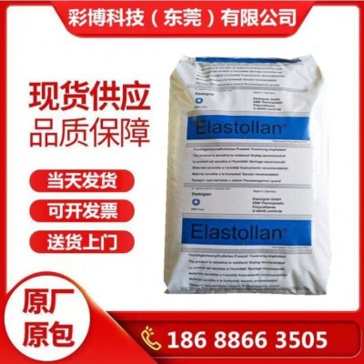 德國(guó) Elastollan TPU 1185A 透明級(jí) 耐低溫 高流動(dòng) 耐水解 聚醚