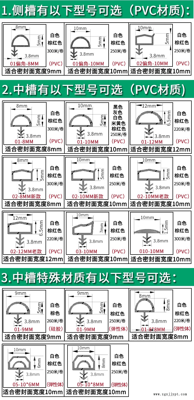 木門(mén)膠條詳情新（文字已改）_03.jpg