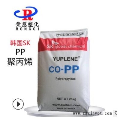 PP 韓國SK B360F 注塑 高強(qiáng)度 高抗沖 粉料 食品 管材 家電部件