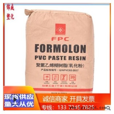 PVC 臺(tái)塑寧波 PR-440 發(fā)泡糊樹脂 低粘度 熱穩(wěn)定 （乳化粉）