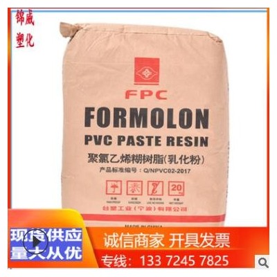 PVC 臺(tái)塑寧波 PR-440 發(fā)泡糊樹(shù)脂 低粘度 熱穩(wěn)定 （乳化粉）