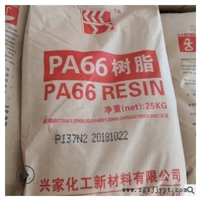 PA66 遼陽(yáng)興家化工 P137N 用于尼龍改性 汽車(chē)配件 家電制品