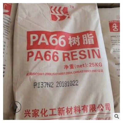 PA66 遼陽(yáng)興家化工 P137N 用于尼龍改性 汽車(chē)配件 家電制品