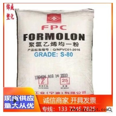 PVC 臺(tái)塑寧波 S-80 電絕緣材料護(hù)套各類(lèi)薄膜汽車(chē)部件