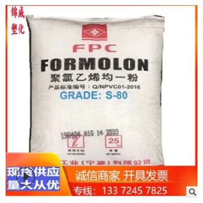 PVC 臺(tái)塑寧波 S-80 電絕緣材料護(hù)套各類(lèi)薄膜汽車(chē)部件