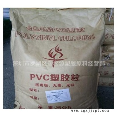 PVC透明料 臺灣臺塑NP30P 不含鄰苯雙酚A PVC食品級耐高溫