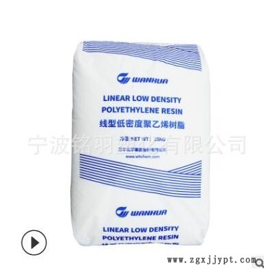 LLDPE 煙臺(tái)萬(wàn)華 DFDA-7042日用膜棚膜管材農(nóng)地膜塑料繩擠出透明