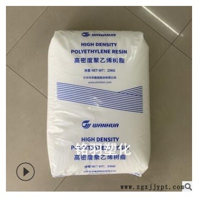 HDPE 煙臺(tái)萬(wàn)華 WH GC 7260 注塑 托盤 塑料蓋 高剛性高韌性