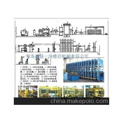 鋼絲繩輸送帶生產(chǎn)線,，輸送帶平板硫化機,，平板硫化機廠家（鑫城)