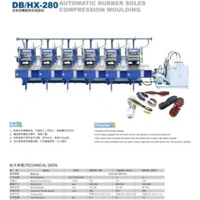 全自動橡膠熱壓成型機