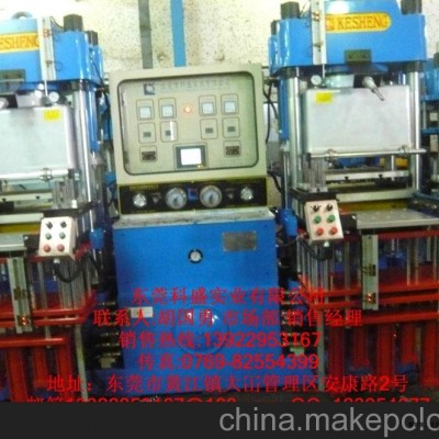 廠家直銷科盛懸吊式開模油壓成型機(jī),，橡膠成型機(jī)，硅膠硫化機(jī)