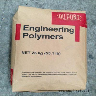 Dupont/杜邦 pa66原料供應(yīng)商 PA66聚酰胺66 尼龍66 工程塑料