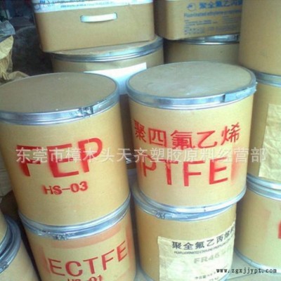 FEP 美國杜邦 5100 FEP 透明 防腐蝕性強(qiáng) FEP