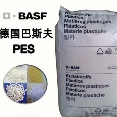 PES塑膠原料  樹脂耐熱性和機(jī)械性能 德國巴斯夫E2010 工程塑料