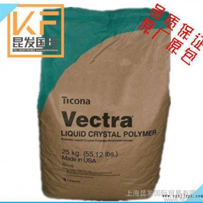 阻燃級LCP/泰科納/A430 VF3001 防火LCP