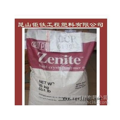 專業(yè)LCP/美國杜邦/7223耐高溫 塑膠原料