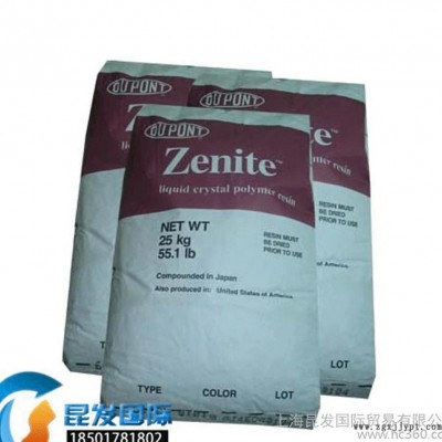 主營美國杜邦LCP塑料/LX2000