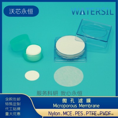 Watersil 微孔濾膜 水系 聚醚砜 PES 0.22μm&0.45μm