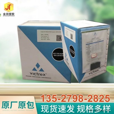 型材原料PEEK英國威格斯 VICTREX PEEK 150PF 易加工 潤滑性 耐磨 半結(jié)晶