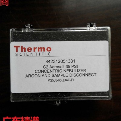 廣東廣西美國賽默飛Thermo ICP分析儀 PFA LC霧化器 原裝進(jìn)口耗材配件供應(yīng)