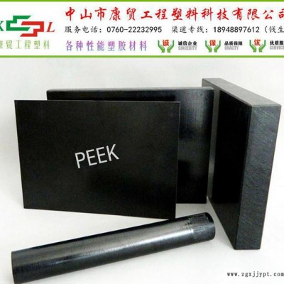 進(jìn)口黑色PEEK棒、 黑色耐磨損PEEK-HPV棒 聚醚醚酮塑料棒