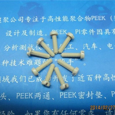 M2.5乘10的圓頭一字PEEK螺絲 PEEK螺釘 進(jìn)口PEEK螺栓