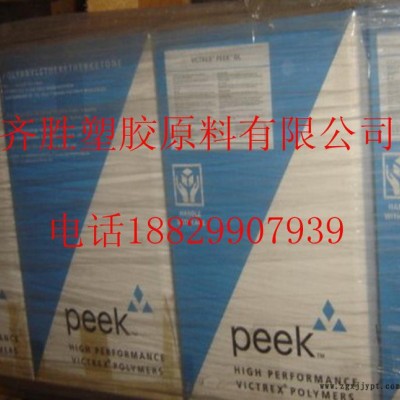 PEEK擠出級,注塑級PEEK/英國威格斯/450GL15