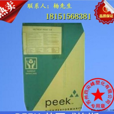 原裝進(jìn)口**特種工程原料 PEEK/英國威格斯/1300  代理